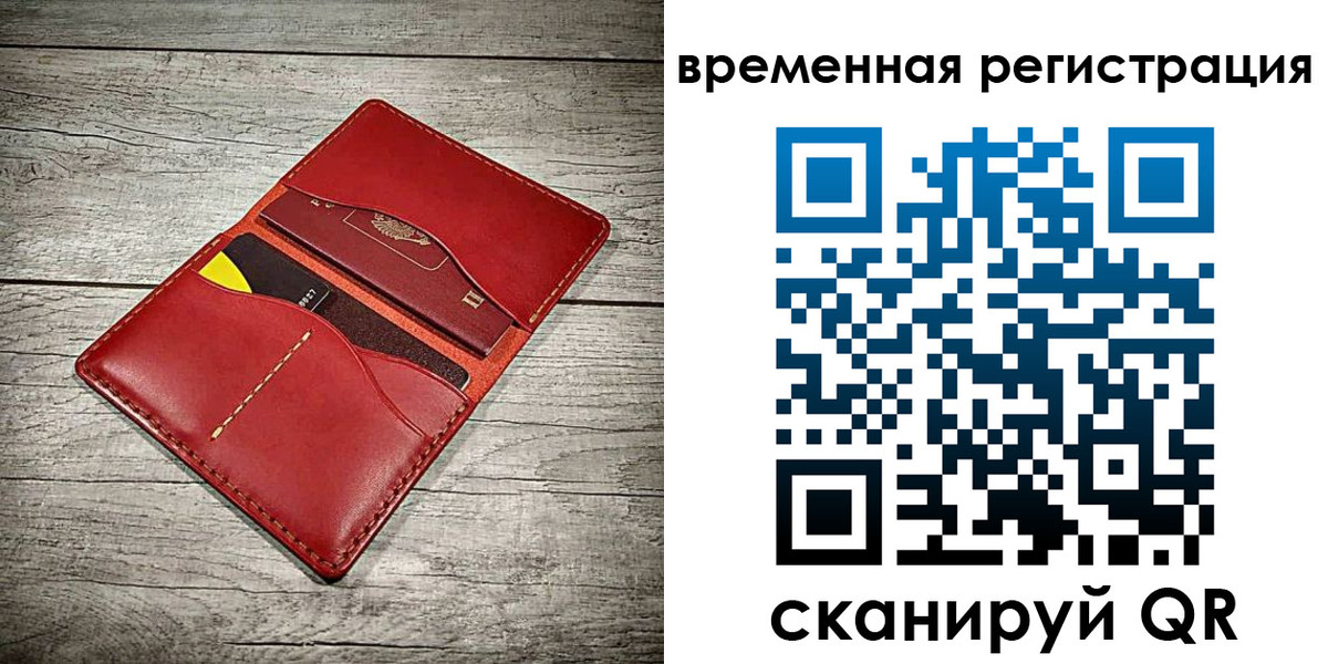 прописка иностранных граждан в Белгородской области