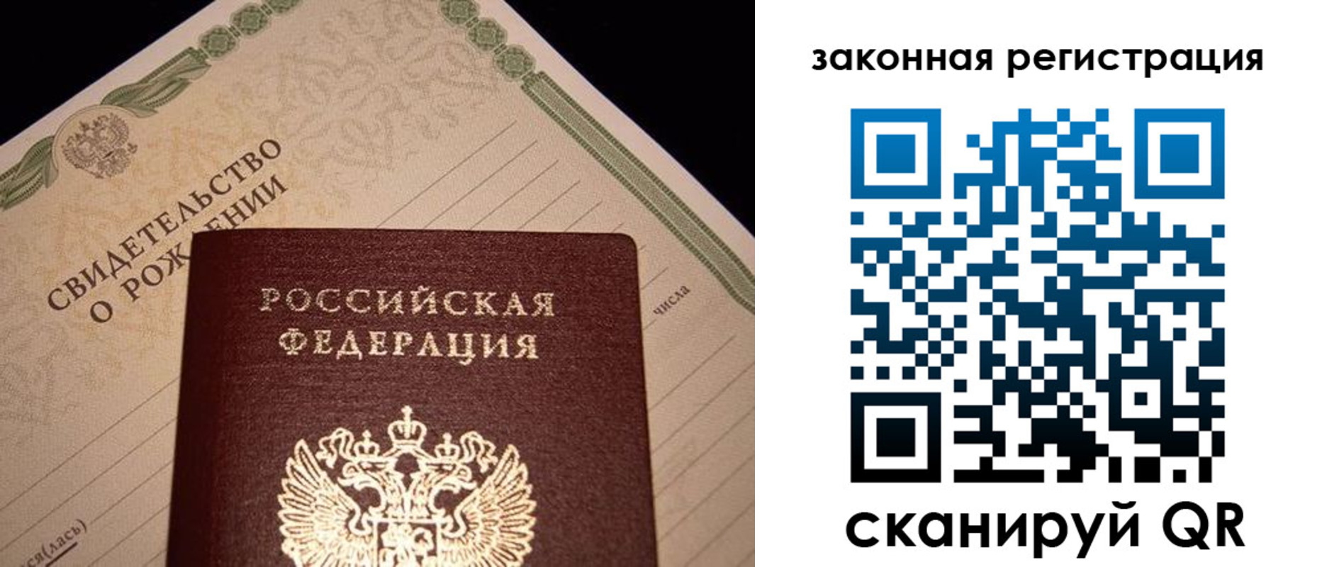 прописка для работы в Белгородской области