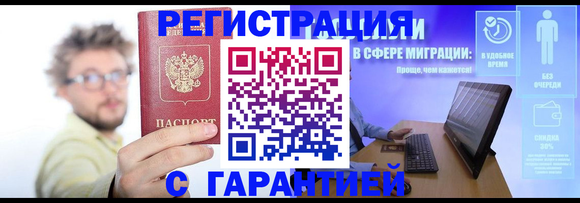 прописка для военкомата в Белгородской области