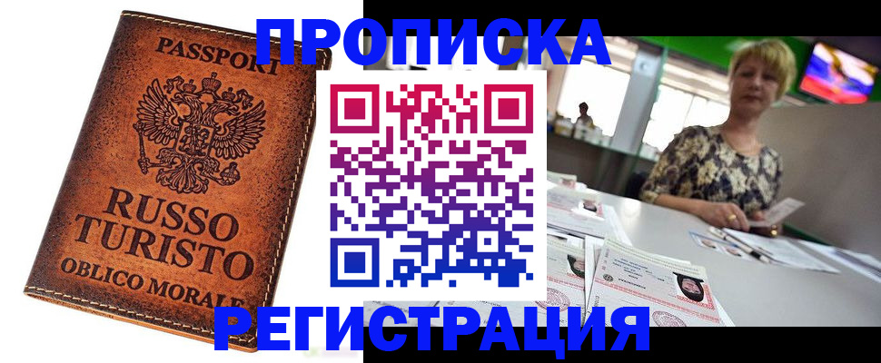 временная регистрация госуслуги в Белгородской области